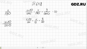 № 648- Алгебра 7 класс Макарычев