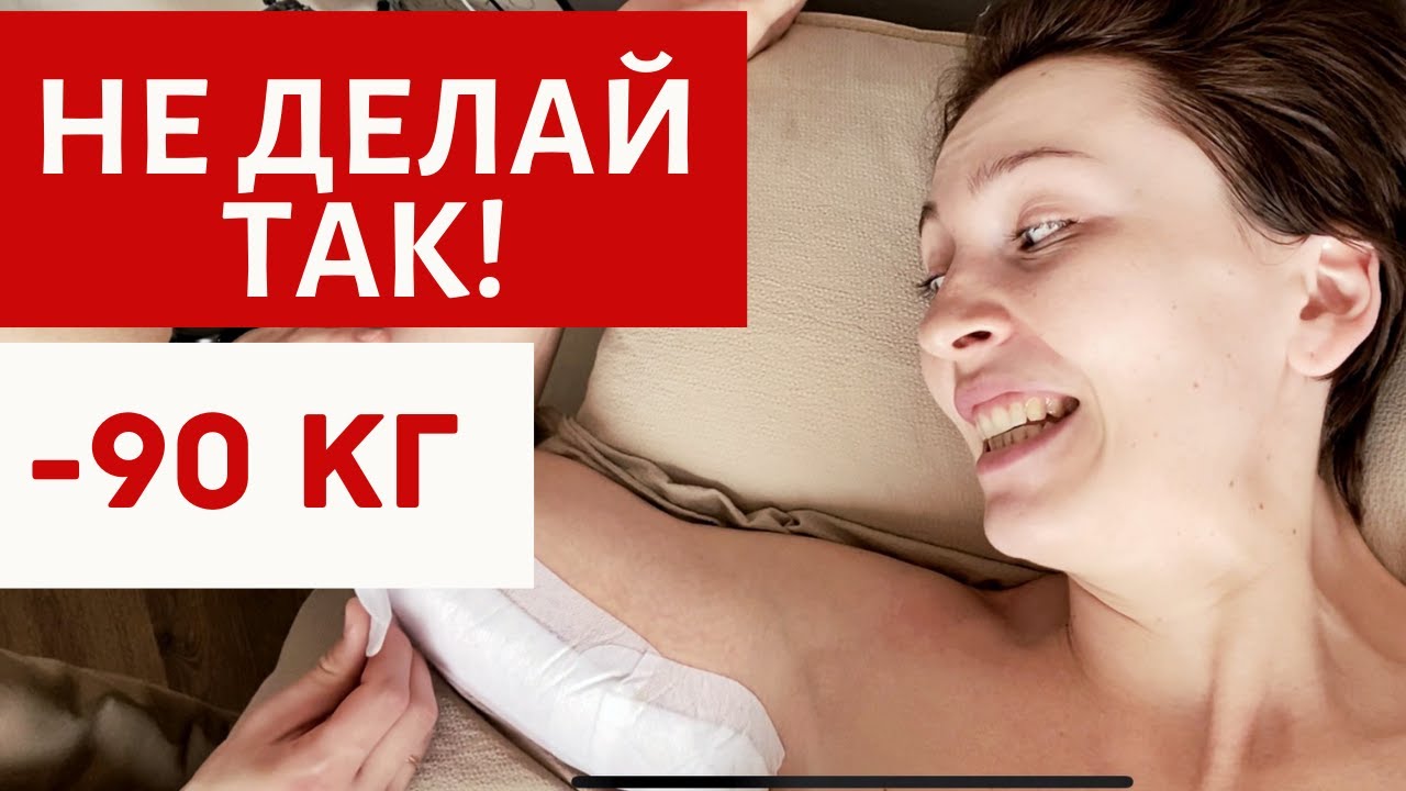 ПЛАСТИКА РУК И ЖИВОТА 1 НЕДЕЛЯ ШВЫ 1 ЧАСТЬ КАК ВЫБРАТЬ ПЛАСТЫРИ.mp4