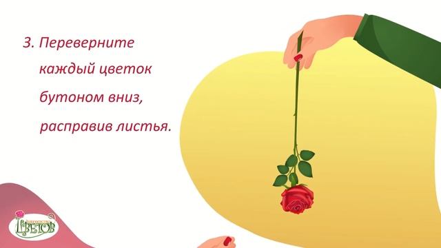 Хочешь оживить букет? Смотрите ролик ! смотреть онлайн
