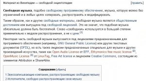 Где брать легальную бесплатную музыку для видео