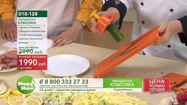 Shop & Show (Кухня). 010-128 овощерезка классика смотреть онлайн