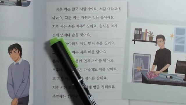 Перевод 54-го урока. (Корейский язык с Алеком) смотреть онлайн