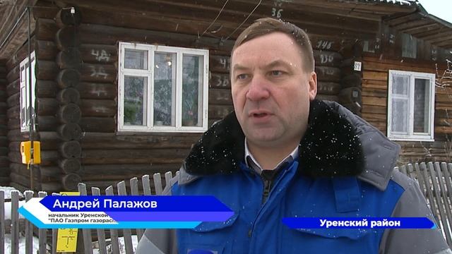 В дом одинокого отца двоих детей из Уренского района бесплатно провели газ