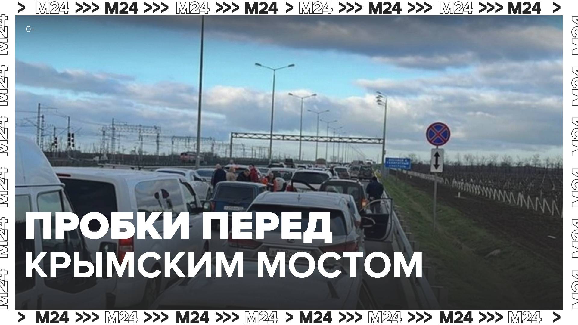 Время пробок на крымском мосту. Пробка на Крымском мосту. Крымский мост пробки. Пробка перед крымским мостом. Крымский мост пробки сейчас.