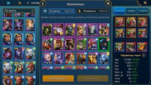 редкие герои которые достойны прокачки и нужны в лейте RAID shadow legends
