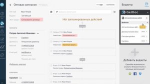 GetDoc виджет amoCRM для генерации документов в 2 клика