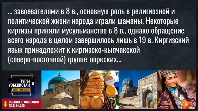 Киргизы Киргизии