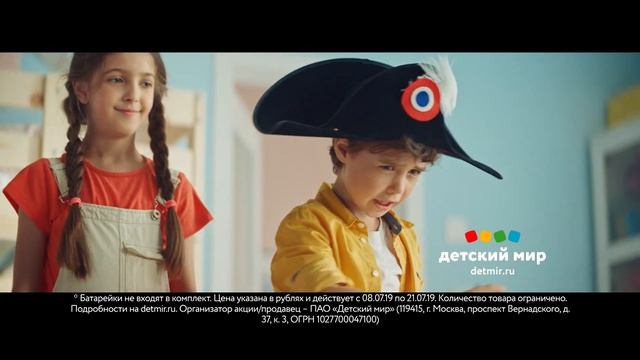 Детский мир Sale 2019