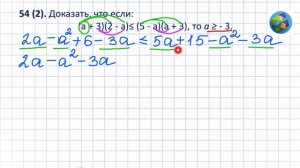 N 54 (2) Алгебра 10 класс Колягин ГДЗ