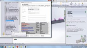 Solidworks расчет на прочность