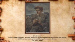 Малышев Федор Алексеевич.mp4