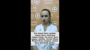 Мне только спросить: на ногтевой пластине появилось пятно. Это опасно?