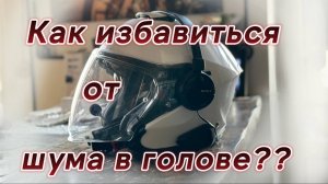 Обзор беруш от 44Sound