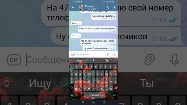 ну... готовы мой номер телефона ждать?