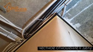 Технические узлы.Парящий+Теневой профиль EuroKRAAB. и потолочный разделитель