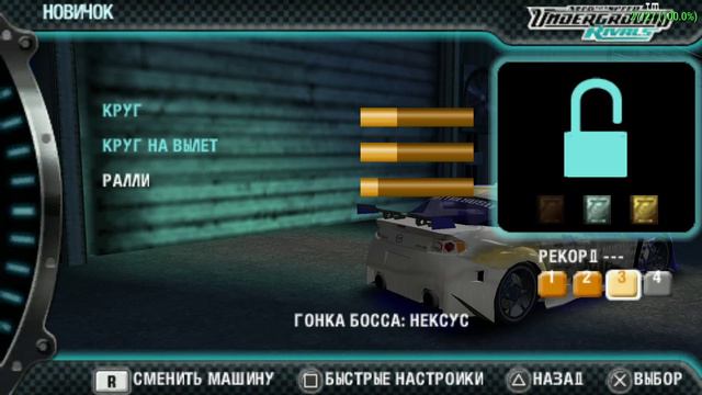 Need For Speed™ Underground Rivals Часть 7 Ралли Финал