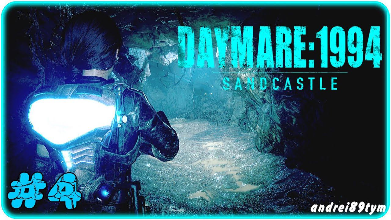 Daymare: 1994 Sandcastle. Прохождение 4 (22.03.2024)