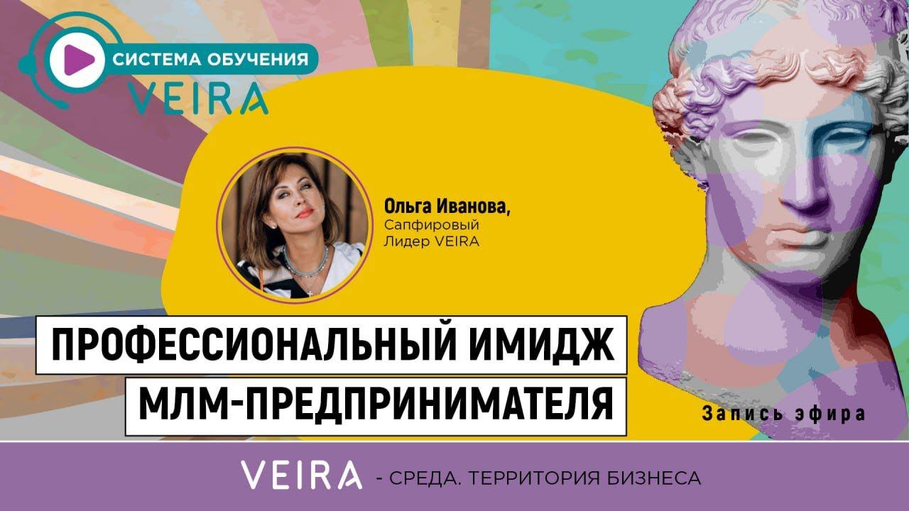 ПРОФЕССИОНАЛЬНЫЙ ИМИДЖ МЛМ-ПРЕДПРИНИМАТЕЛЯ