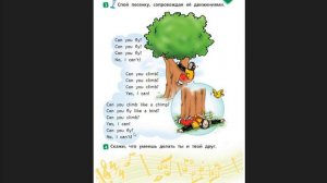 Spotlight-2 часть 2 (11 страница)