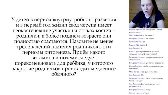 Решение гробовых заданий второй части в ЕГЭ ПО БИОЛОГИИ 2022 смотреть онлайн