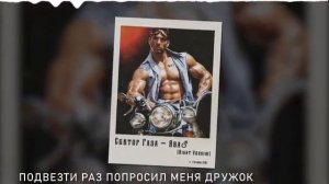 ♂Сектор Газа  Ява♂ Right version; Gachi Remix; GachiBass
