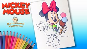 Микки Маус и его друзья Раскраски Для Детей. Минни Маус ест мороженое Раскраска Дисней