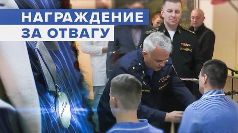 Награждение участников военной спецоперации в госпитале Вишневского — видео