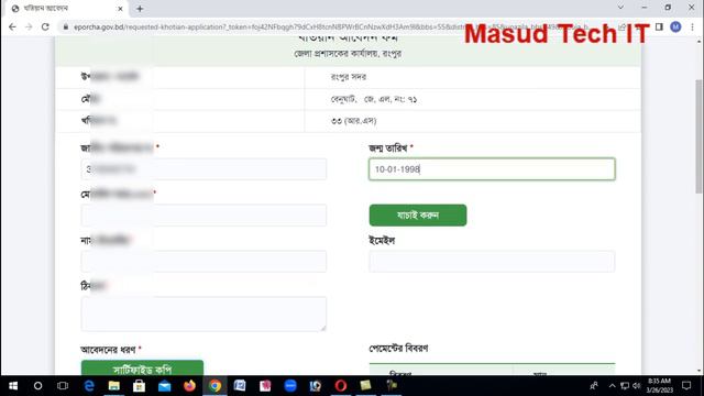 খতিয়ানের সার্টিফাইড কপি পান ঘরে বসেই e porcha kotiyan online application-2023 смотреть онлайн