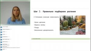 Марафон Сад мечты 3 день