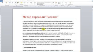 Как быстро перевести документ на другой язык.