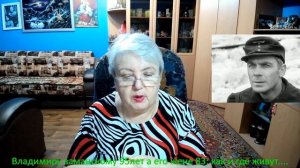 Владимиру Заманскому 95 лет ,а его жене=83 : а как и где живут...