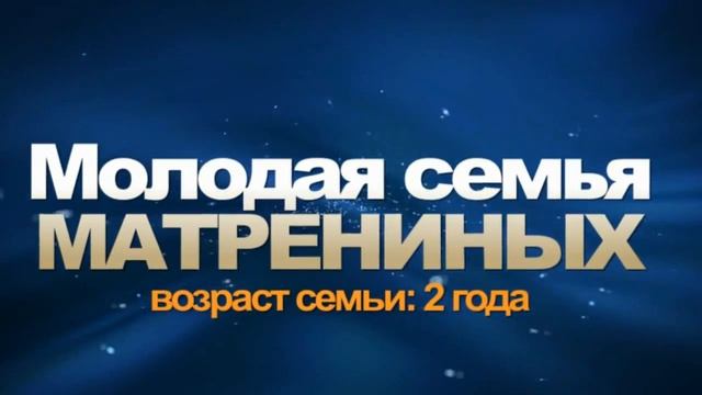 Представление семей