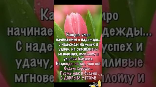 Любите и будьте любимы)))