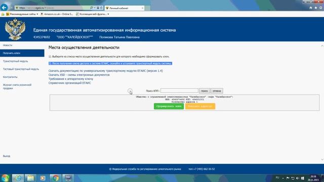 Получение сертификата