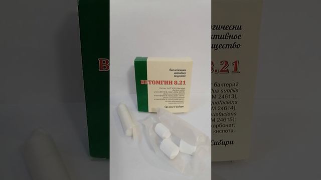 Ветомгин. Показал свое действие.