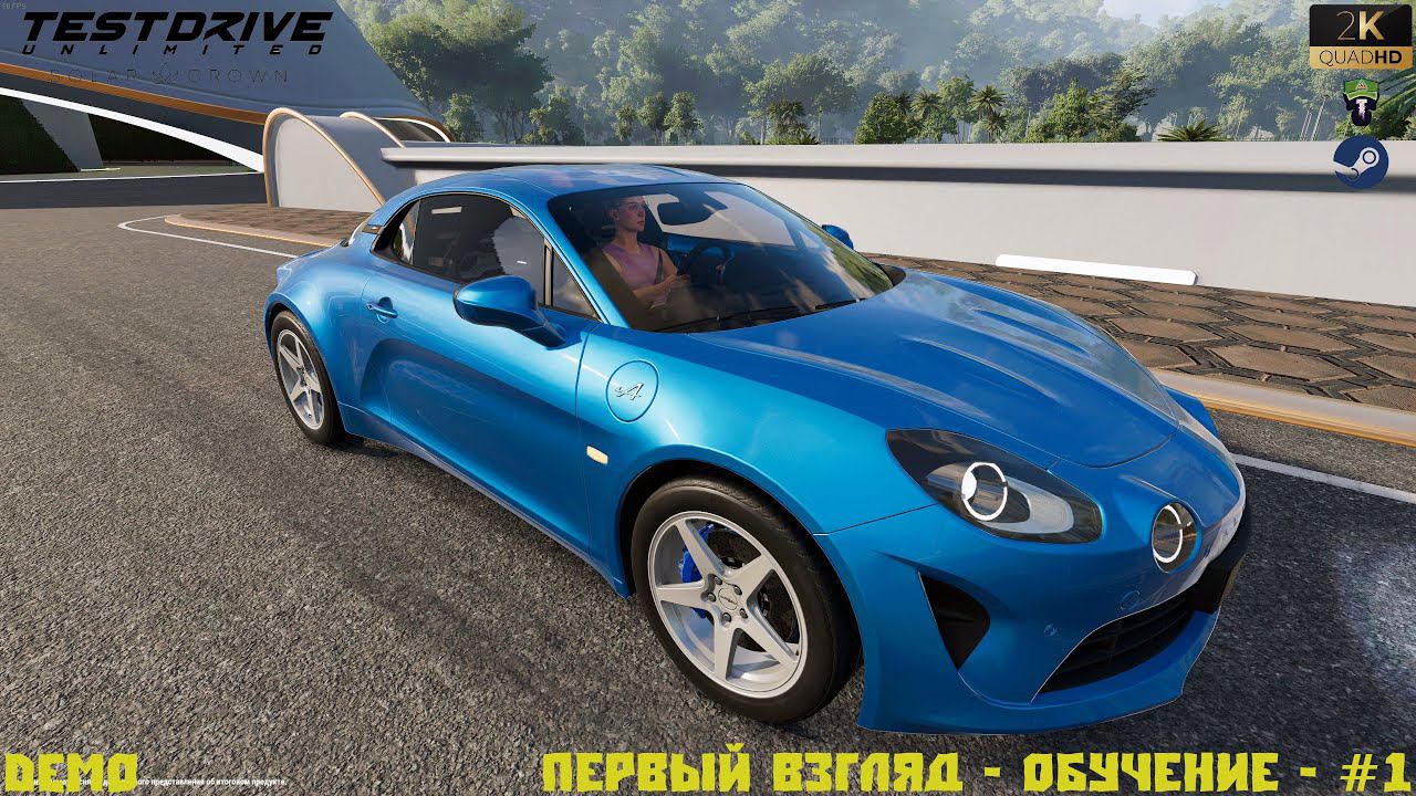 Test Drive Unlimited Solar Crown DEMO - Первый взгляд - Обучение - #1