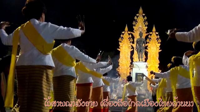 777ปี ชาติตระกาล พญามังราย смотреть онлайн