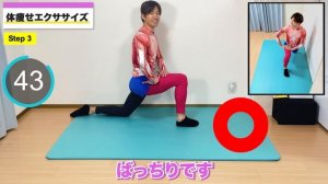 60分散歩するより痩せる！お家で簡単1分ウォーキング。