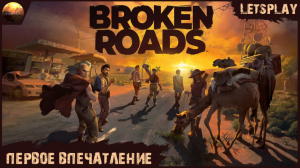 Broken Roads - Первый взгляд на игру (Demo letsplay)