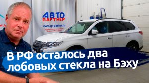 Бронирование лобового стекла автомобиля ОБЯЗАТЕЛЬНО