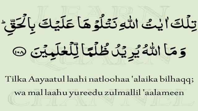 Learn Quran With Tajweed - Lesson  36 - Surah Al Imran - Verses  103-113 - Learn Quran For Kids