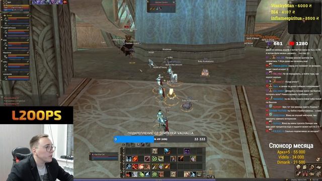 ОТКРЫТИЕ VALLHALA REMASTERED СПУСТЯ ГОД / BoHpts - Lineage 2 смотреть онлайн