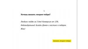 Как писать обьявления в Яндекс Директ или 10 правил джедая!