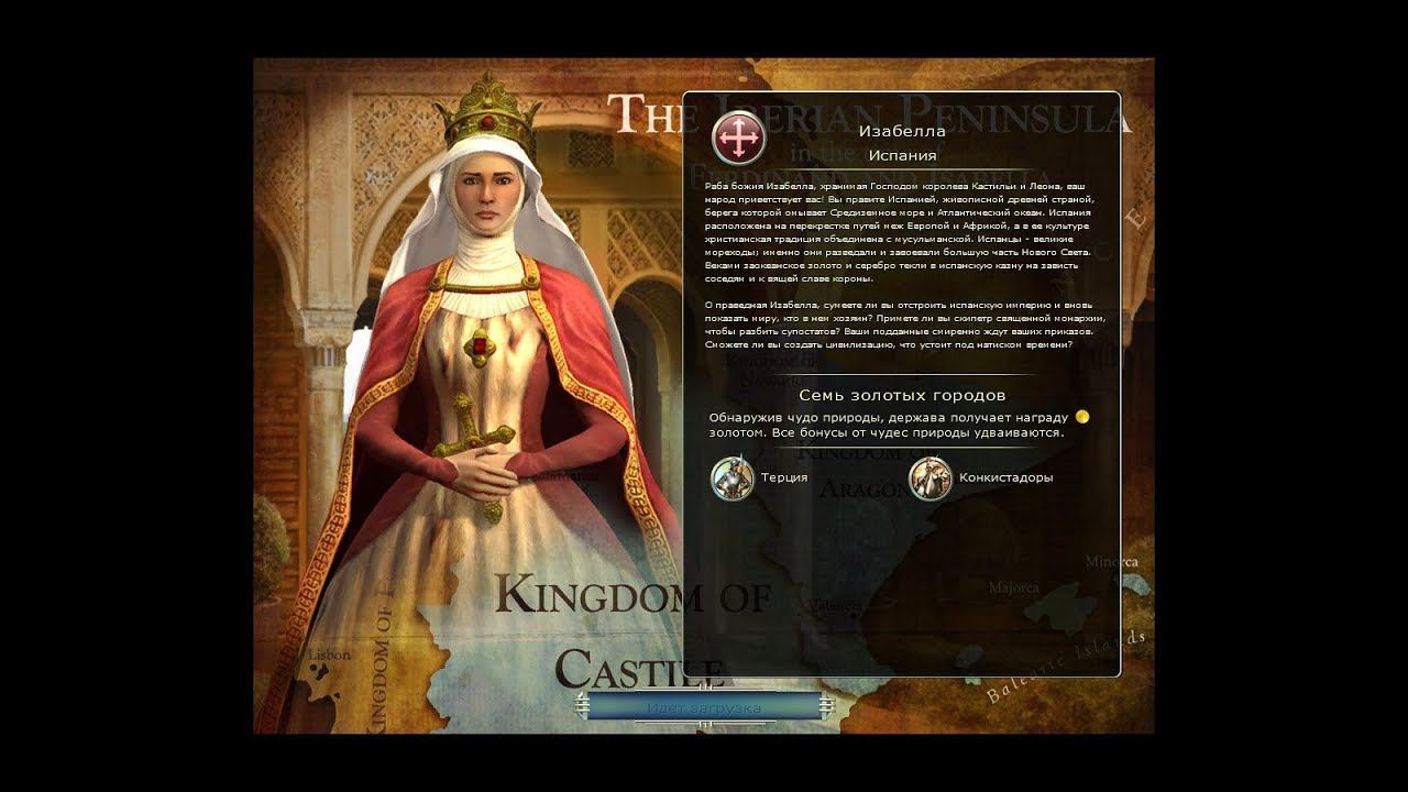 Sid Meier’s Civilization V ➤ Spain(Испания) №16