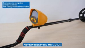 Подробная распаковка металлоискателя MD-3010II