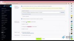 Как связать сайт с CRM Битрикс24