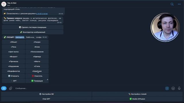 Конструктор промптов для Stable Diffusion смотреть онлайн