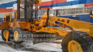 Грейдер АиТ А-98М. Полноповоротный грейдерный отвал.
