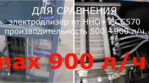 Разница Оборудования водородной очистки. Разобрали оборудование H2 - doctor, оно же Раскоксовка52