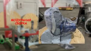 производство станков KOMFORT WRAPPER